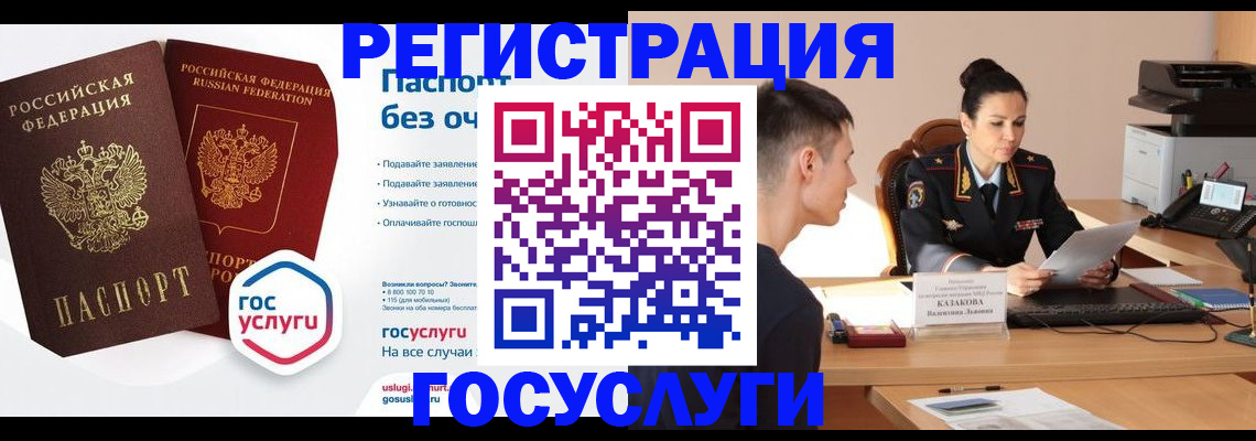 временная регистрация в Новом Осколе
