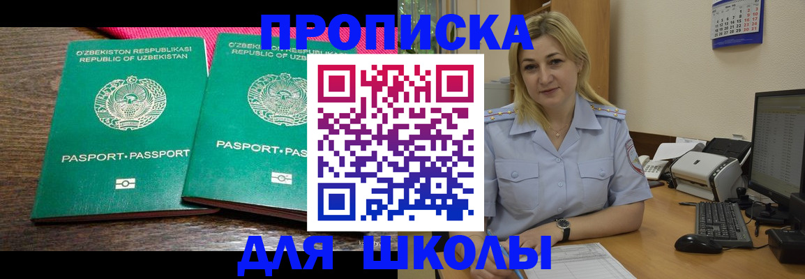 временная регистрация адрес в Новом Осколе